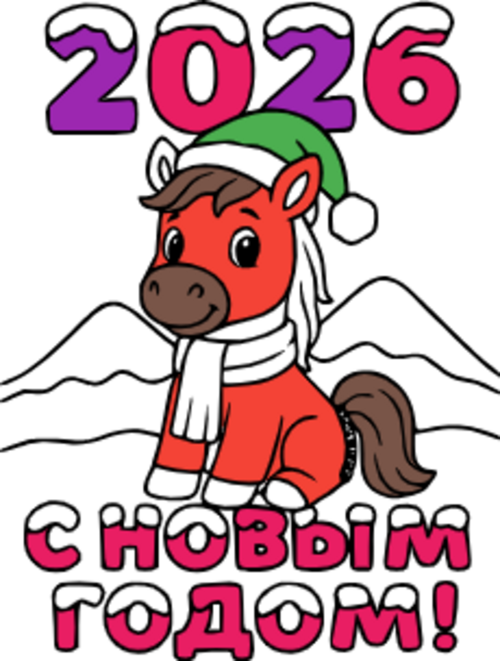 Ат елын ничек каршы алырга?